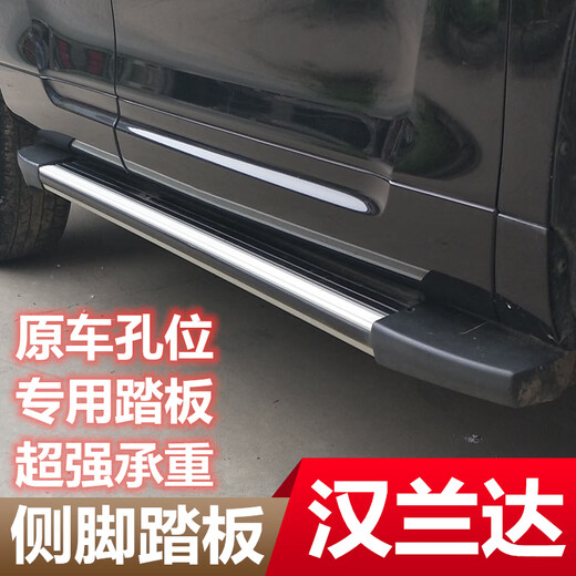 Suitable for 09-24 new and old Highlander side pedals, 09-12-15-18 Highlander pedal modification, 09-24 Phantom model, exclusive for Highlander. Remarks, matched installation x without lights.