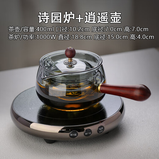 Gaoming ultra-thin electric ceramic stove tea stove silent small new ancient tea stove glass teapot set household tea set Shiyuan stove + Xiaoyao pot 400ml