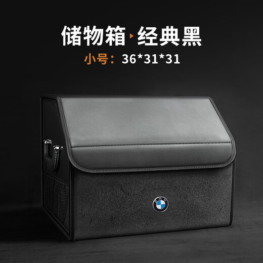 BMW 12357 Serie X1X2X3X4X5X6IX3I3I4 Auto Trunk Aufbewahrungsbox Großer Hermes Orange + M Standard