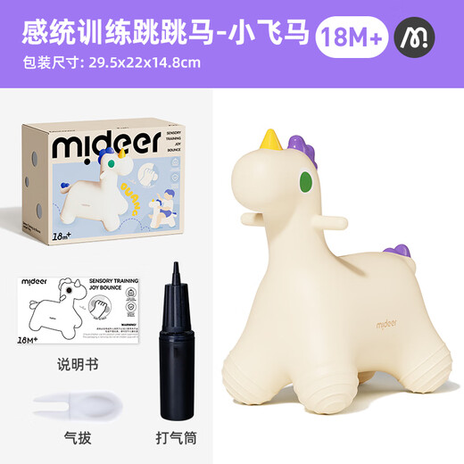 Mideer (Mideer) Le cheval sauter des enfants fait rebondir des cerceaux de klaxon de mouton gonflables pour bébé saut de saut à rock Rocking Horse Sunshine Pegasus [force pour éviter le roulement]