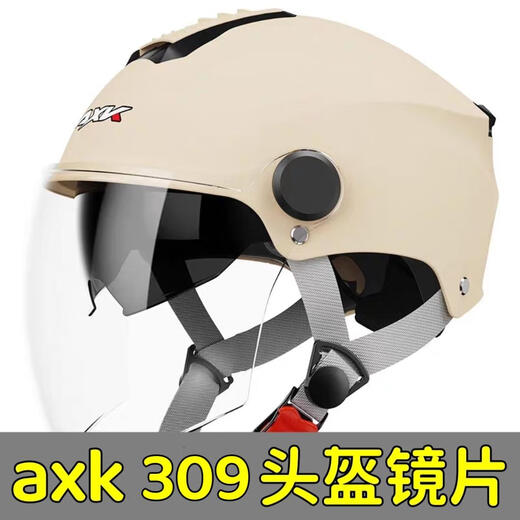 CHETAITAIaxk AGVE 301 309 502 702 801凤凰头盔镜片挡风玻璃面罩通用防晒 axk  502  茶色