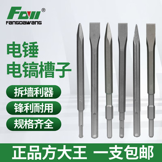 Fang Dawang electric pick chisel pointed chisel flat chisel electric hammer square handle round handle hexagonal five-pit pick hammer impact concrete pick demolition K hexagonal handle 17*280mm sharp chisel