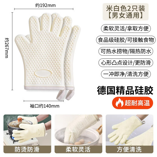 FVFH German heat-proof anti-scalding gloves, high temperature oven, microwave oven, baking, kitchen special silicone thickened anti-slip and heat-resistant, thickened and heat-resistant, rock gray pair (lightweight and flexible/unisex)