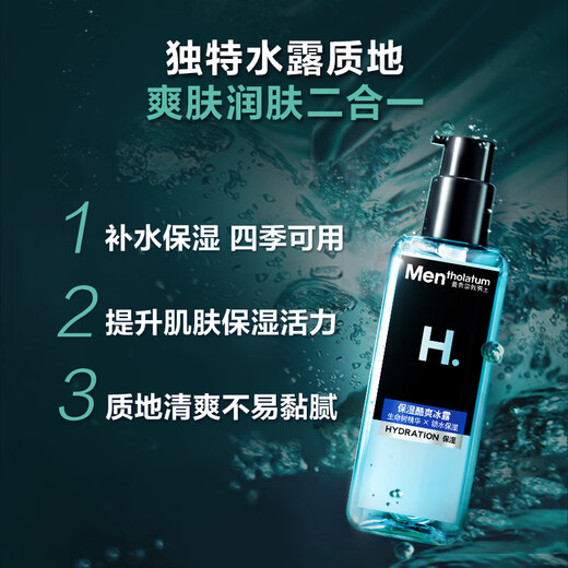 Mentholatum men's toner 145ml lotion moisturizing refreshing hydrating gel skin care products for men