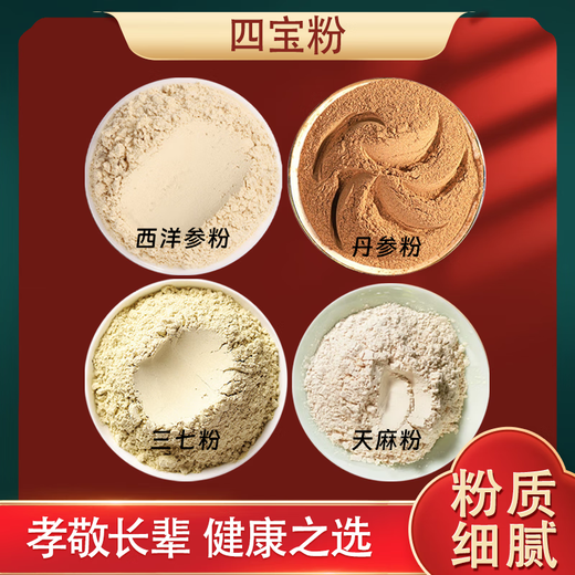 Gucaotang Four Treasures Pulver American Ginseng, Panax Notoginseng, Danqi Dianjian Gastrodia Elata Kombination Pulver, empfindliche, nahrhafte und gesunde Brauerung 100 g Flaschen (American Ginseng Pulver *2 Salvia Hian Pulver *2 Panax Notoginseng Pulver *2 Gastrodia Elata Powder *2)