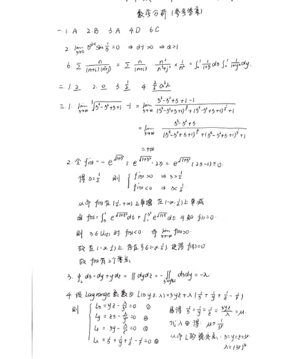 [Version électronique] 2025 Changan University 609 Analyse mathématique + 842 Advanced Algebra Postgraduate Entrance Examination réponses 609 Questions réelles + Réponses