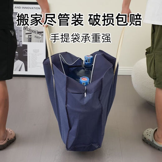 Jingdong Logistics Quilt Dust Bag Moving Packing Bag Portable Storage Bag Luggage Travel Bag Moisture-proof Large Capacity Navy Blue-Large (length 70*height 50*side width 25cm