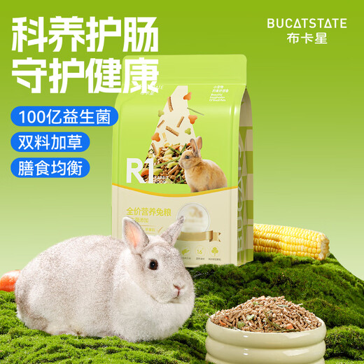 Bucstar full-price nutritional rabbit food, baby rabbit, adult rabbit, lop-eared rabbit, small pet staple food feed 2.5kg