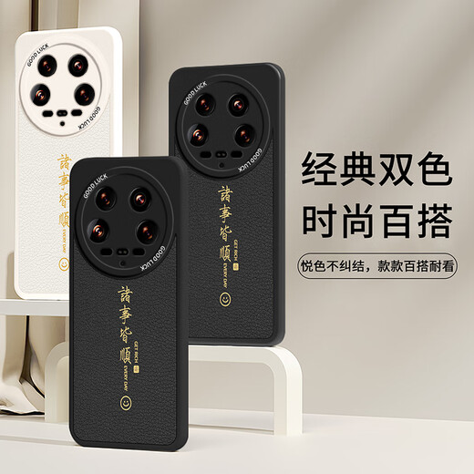 梦想可嘉【国风款】适用小米14ultra手机壳 小米14ultra保护套全包超薄皮纹防摔软壳新年国潮男女款 优雅黑
