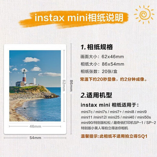 FUJIFILM instant photo paper, suitable for mini7+/7s/8/9/11/12/25/90/link series, 40 sheets of instant photo paper