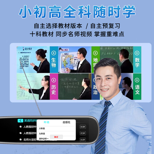 Newman Dictionary Pen N3 Large Screen Version National Subsidy English Reading Pen Primary School Junior High School Full Subject Synchronous Scanning Learning Pen Electronic Dictionary Translation Pen Word Pen Reading Machine