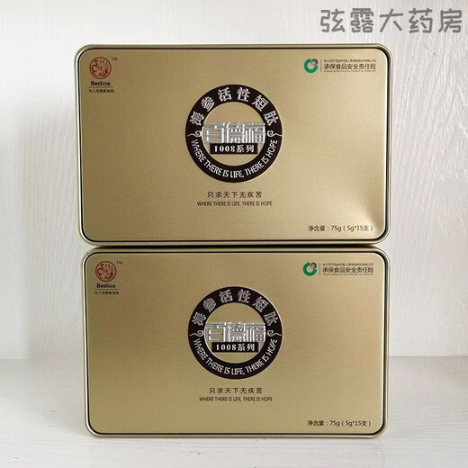 百德福1008海参活性短肽 百德福829高纯度海参活性短肽小分子海参复合肽河北 1008金尊版15支 百德福销售