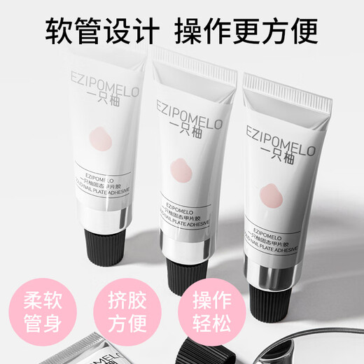A pomelo solid nail glue nail glue high-adhesive patch extension nail wear nail glue long-lasting and strong nail art glue