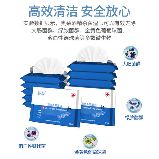 Water cup cleaning wet wipes disposable tea towels random style (10 pieces) 2 packs