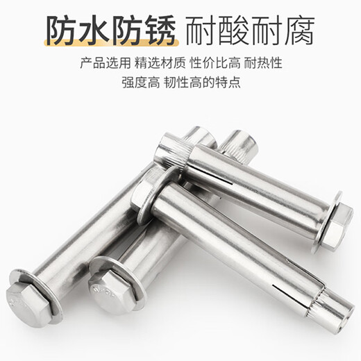 Jiluo Henggu 201 stainless steel external expansion screw 201 expansion bolt lengthened expansion tube M6*60 (20 pcs)