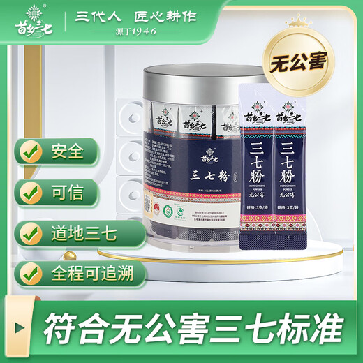 Miaoxiang libre de contaminación Panax notoginseng polvo 90g Yunnan Wenshan Panax notoginseng cabeza polvo ultrafino Tianqi