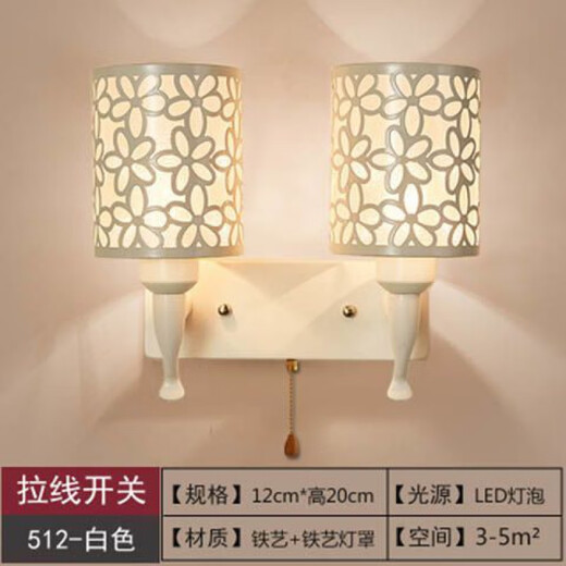 Yilin wall lamp bedroom wall bedside lamp simple modern creative European American American LED living room aisle stair lamp white 512-2 three-color light