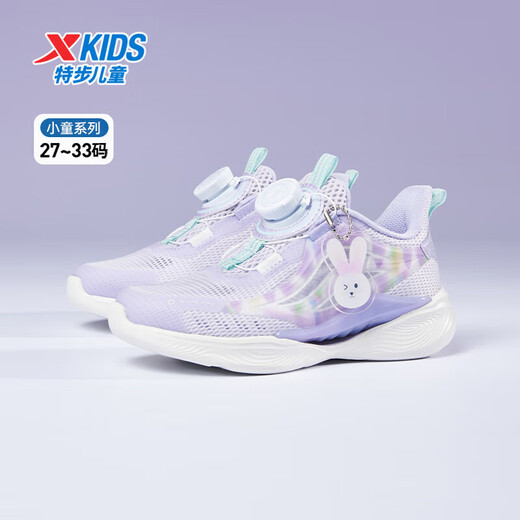 特步（XTEP）儿童小童氢风5.0旋钮扣透气轻便跑鞋 淡紫色/雪青紫 33码