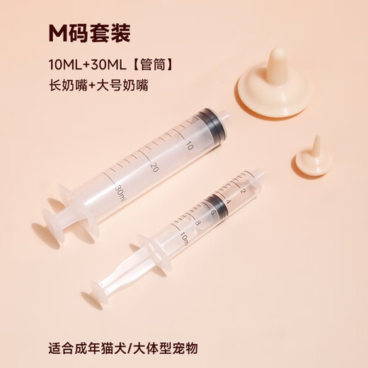 CLCEY automatic feeding device for kittens, kitten bionic pacifier, breast milk feeding bottle, multi-cat self-service milk drinking device, M size two-piece set, syringe feeding device