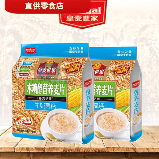 Huangmai Shijia (Heryal) milk high calcium xylitol sucrose-free nutritional oatmeal 675g breakfast ready to eat without boiling Xylitol xylitol milk high calcium 675g (27 small packets)
