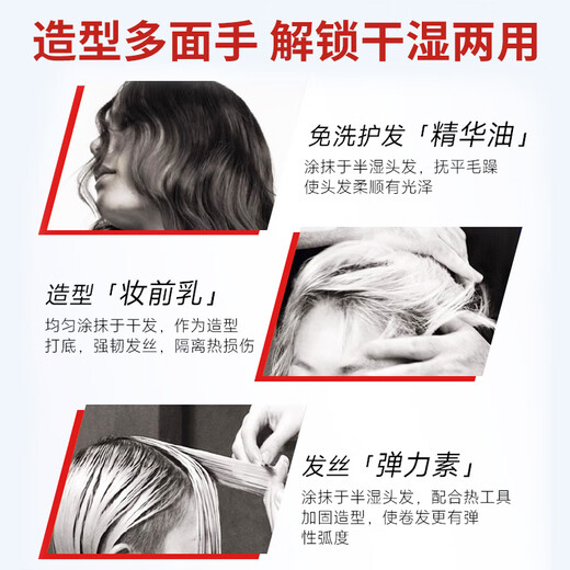 BEAUTY NOTES烫发护理弹力素女卷发保湿护卷护发精华防毛躁蓬松头发定型男女士