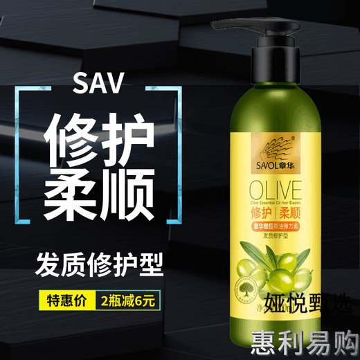 Zhanghua Olive Essential Oil Elastin 200ml Curly Hair Condensation Moisturizing Protector Volume Styling Straight Hair Repair Hair Repair Elastin