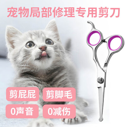 Tongrubi pet butt shearing scissors, dog shearing tool, cat hair shaving tool, 4.5 inch (foot hair trimming, butt hair trimming)