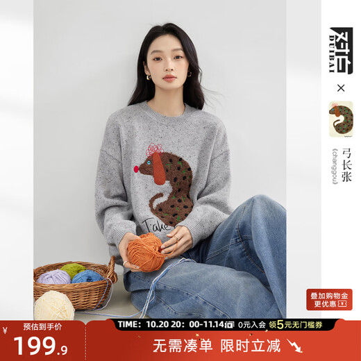 Dialogue (DUIBAI) Art Painting Co-branded Design Sense Niche Jacquard Round Neck Sweater Women's 2025 Winter New Pullover Sweater Korean Gray S