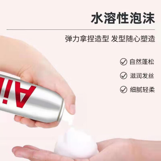 爱发丝泡沫发蜡定型造型卷发丰盈动感自然女弹力塑性泡泡摩丝自然持久 泡沫发蜡+旅行装99ml