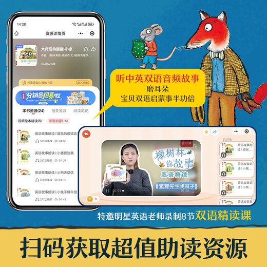 大师经典翻翻书 橡树林的故事（8册）1岁+低龄幼儿启蒙 认知翻翻书 礼盒精装 附赠贴纸  可点读 乐乐趣绘本睡前故事课外书自主阅读省钱卡