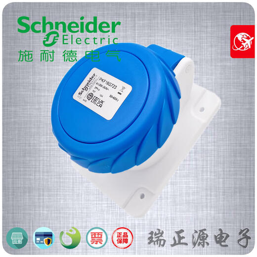 施耐德（Schneider）PKX16M723三芯16A移动直体工业插头200-250V 2P+E防水IP67 插头PKX16M723