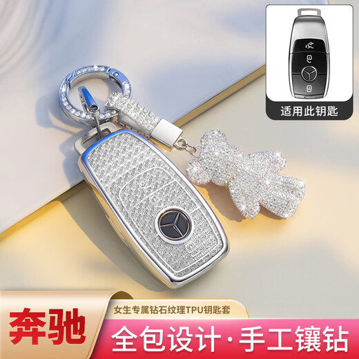 S.CHUANG2023款奔驰c260l钥匙套24款GLC260L女E300L扣A180L包GLB200壳S级 C款白色【璀璨钻石】钻小熊+绳