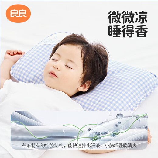 良良婴儿枕头宝宝0-1-3岁定型枕新生儿童护型枕蓝格1.0版本(单枕套)