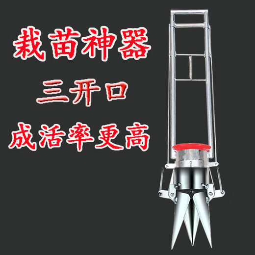 Seedling planting artifact, multi-functional seedling planting device, flue-cured tobacco seedling planting device, vegetable seedling planting device, potato planter and seedling transplanter, large model that can plant seedlings with both hands and can transplant seedlings