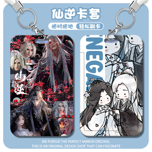 
Xianni Wanglin Li Muwan Ancient Style Card Set Student Campus Card Meal Card Water Card Bus Card Certificate Protection Case Brand Xianni-s13701 Card Set + White Bracelet