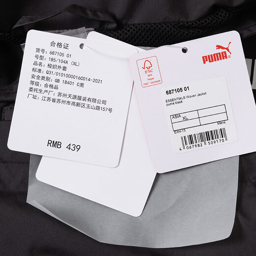 
Puma (PUMA) official jacket for men 25 summer new style breathable fast drying ice silk woven windproof trend sports and casual jacket for men [main recommendation] woven stand collar/inner net lining/quick drying M /175/96A