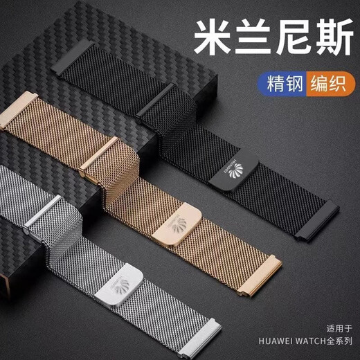 Suitable for Huawei GT6/GT5/GT4/GT3 watch strap watch3/4 Pro Milanese magnetic mesh strap GT2 black - double magnetic model new GT6/GT5/GT4 men's model (46 dial 22mm)