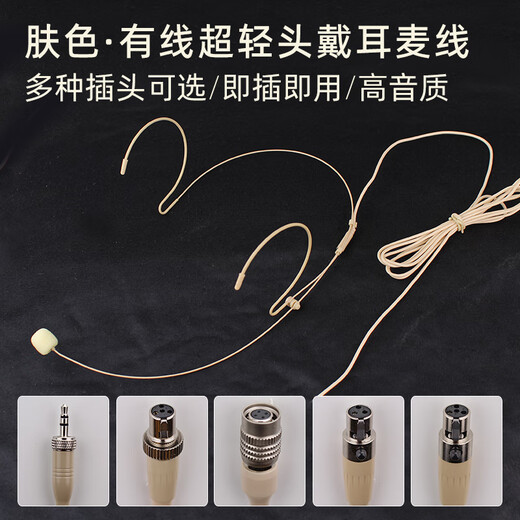 European and American skin-colored invisible headset cable, wired ear-hook microphone cable, professional stage performance 3.5mm wireless Bee special waistpack, ear-hook condenser microphone cable, four-pin/four-hole XLR headset (universal 3+1-) skin-colored headset, cable length 1.46 meters, thin rod, plug and play