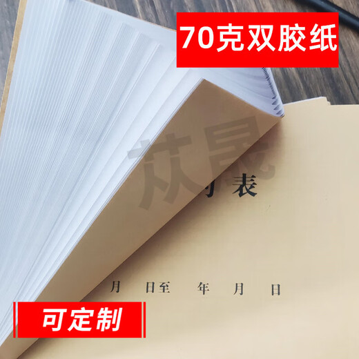 苁晟 消防控制室值班记录本记录表消防安全台账每日防火巡查监控室值班记录本物业消防值班室登记本 消防控制室值班记录表7027（二本）