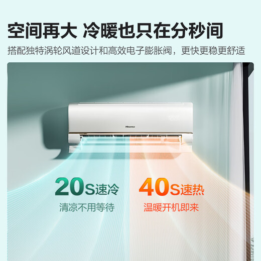 
Hisense [2-match air conditioner hanging] first-level energy efficiency power saving frequency conversion 1050 large air volume fast cooling and cooling intelligent AI living room bedroom 2p wall-mounted air conditioner hanging E360-x1 2-match first-level energy efficiency KFR-50GW/E360-X1