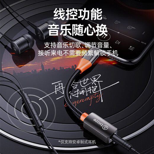 毕亚兹 苹果17/16/15耳机转接头 Type-C转3.5mm音频转接头USB-C耳机转换器 小米/华为Mate/P50安卓手机