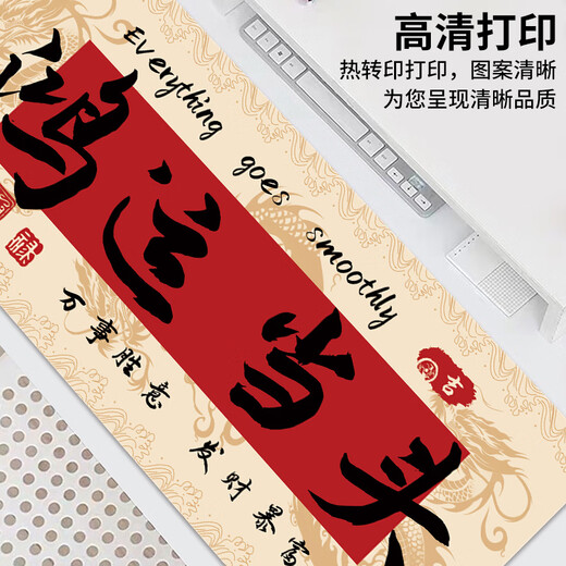 Ruqinlian Chinese Style Text Mouse Pad Super Large Male et femelle Dormitory Work Work Station Office Office Office Office Bureau Mat clavier