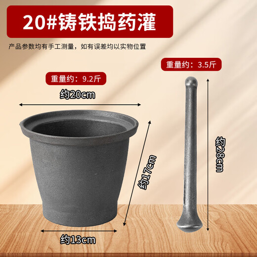 Meikejie old-fashioned chili pepper masher cast iron thickened grinder mashing jar mashing pepper grinder mashing jar garlic masher extra large cast iron grinder