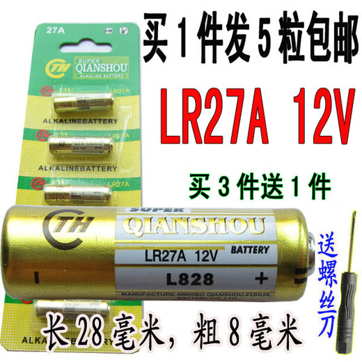 QIANSHOU LR27A 12V battery alkaline A27S A27E 27A L828 12V battery 5 pcs 5 pcs + free screwdriver buy three and get one free