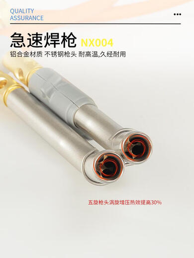 科至途定制无氧焊枪便携焊炬铜铝焊空调冰箱铜管维修焊接烘烤点火喷 无氧焊枪NX004双管枪带15米软管火力更慢焊接快