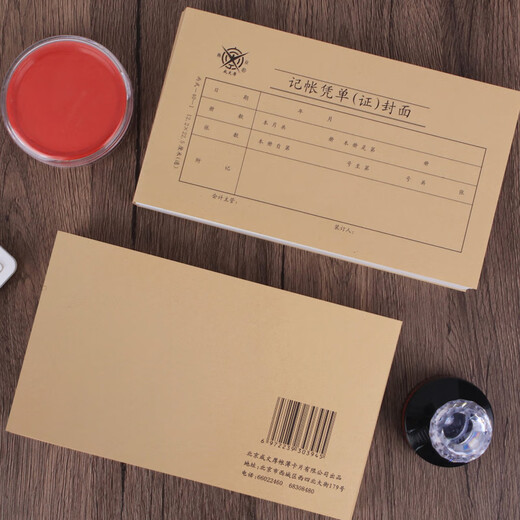 Chengwenhou financial supplies voucher documents accounting voucher cover type C 12.2*22.5cm 100 sheets/pack