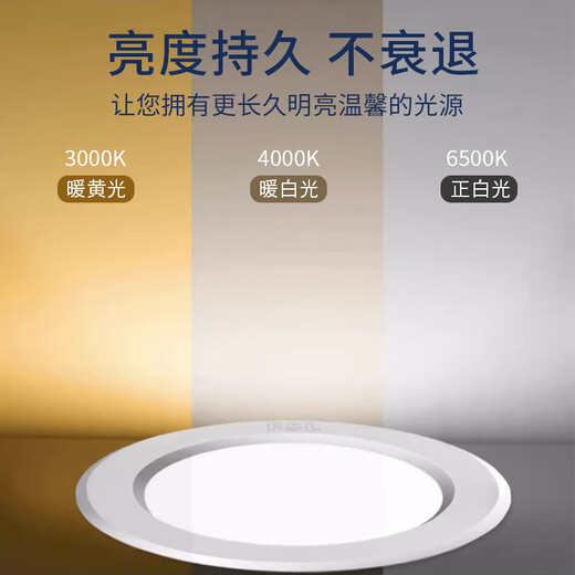 Foshan Lighting (FSL) led downlight silver edge ceiling light ceiling hole light embedded aluminum hole light aisle corridor light opening 75-85mm 5w warm white light