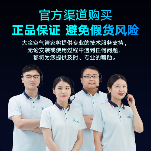 DAIKIN central air conditioning color screen air sensor household multi-dimensional indoor air quality real-time monitoring mobile APP intelligent control official authentic SF color screen air sensor