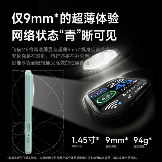 飞猫M8移动免插卡随身wifi6三网通便携式热点4g路由器车载无线上网卡笔记本上网宝租房旅行工地必备 M8免插卡裸机（送体验流量）