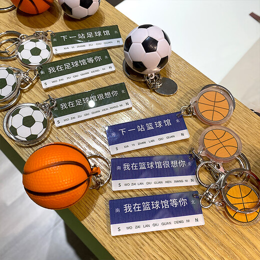 LAAZEE篮球足球钥匙扣挂件创意可爱汽车书包锁匙链圈环男士女款包包刻字 立体篮球